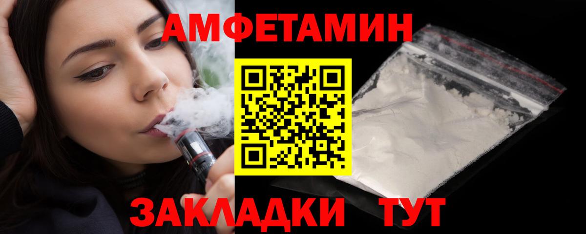 АМФ 98% Лесозаводск