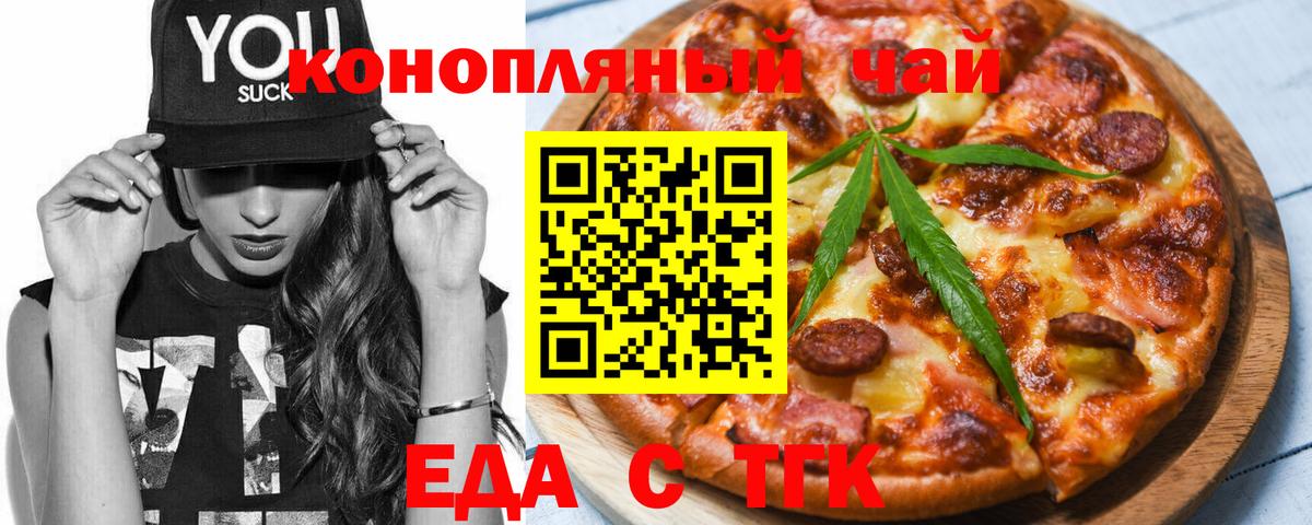 Canna-Cookies конопля  Вход с VPN  Лесозаводск 