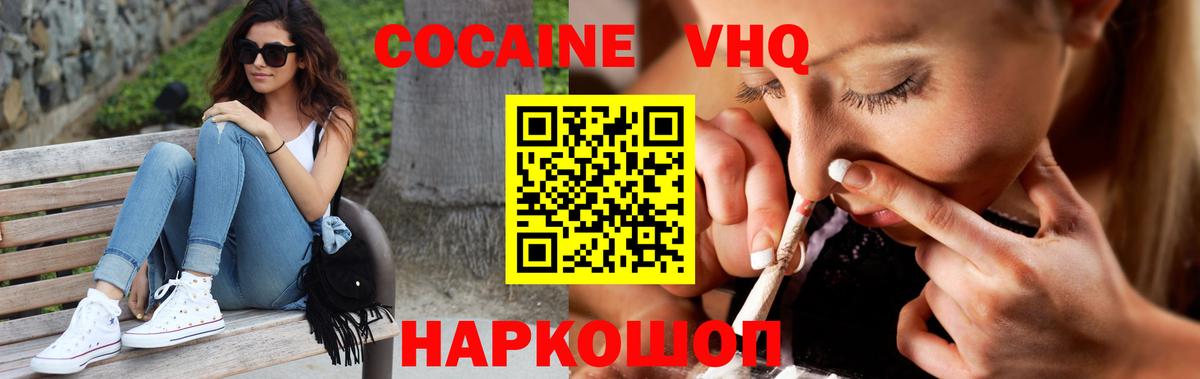 COCAIN FishScale  Вход с VPN  Лесозаводск 