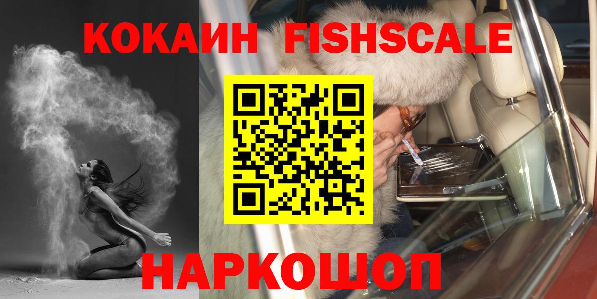 Кокаин 98% Лесозаводск