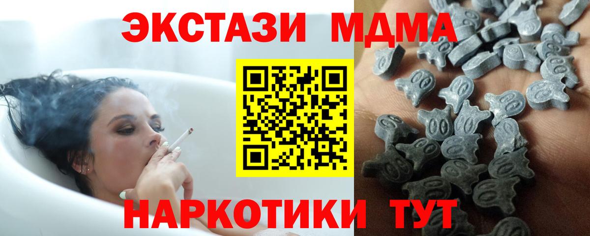 Ecstasy таблы Лесозаводск