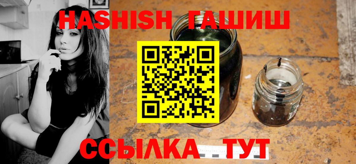 ГАШИШ хэш  Гашиш  Вход с VPN  Лесозаводск  ГАШИШ гашик 