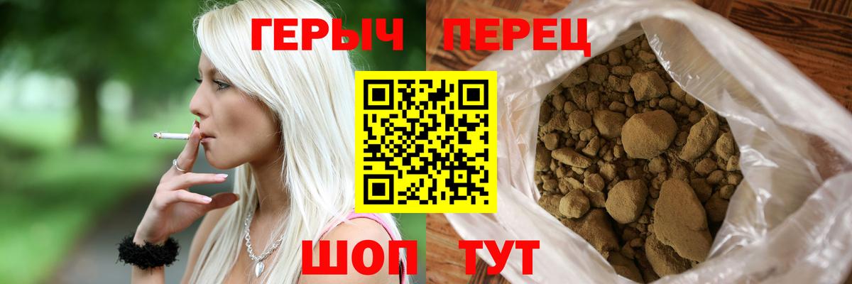 ГЕРОИН герыч  Вход с VPN  Лесозаводск 