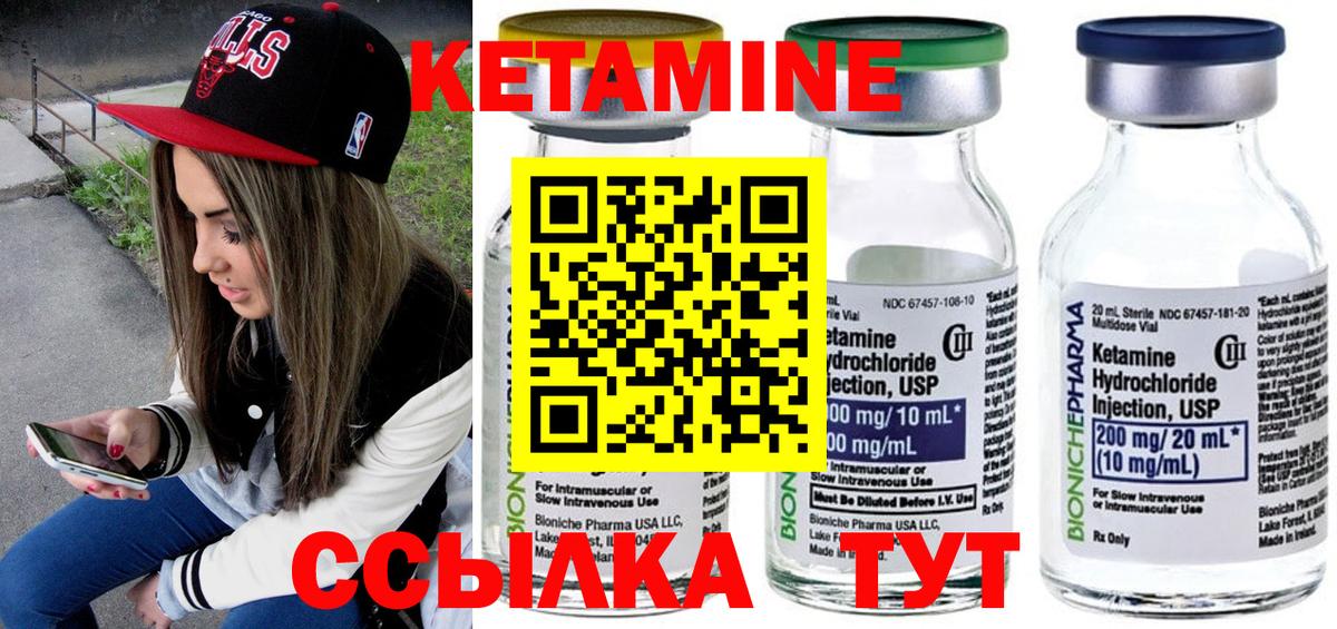 блэк спрут как зайти  КЕТАМИН ketamine  Вход с VPN  Лесозаводск 