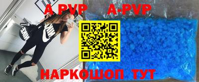 а пвп мука Кимры