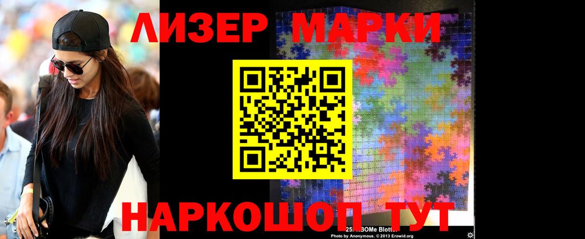 Лесозаводск  ЛСД экстази кислота  Вход с VPN 