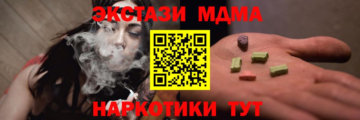 Лесозаводск  МДМА crystal  MDMA  Вход с VPN 