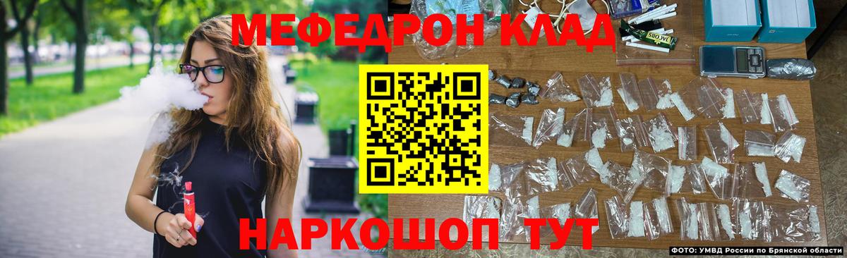 Лесозаводск  МЕФ VHQ  Меф  Мефедрон мука  Вход с VPN 