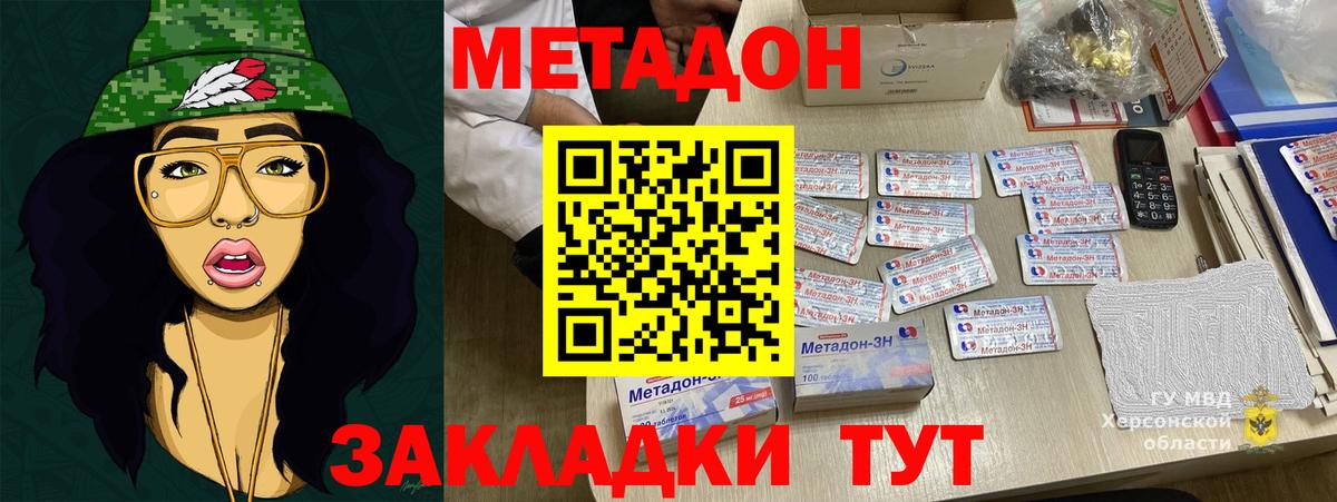 дарк нет формула  Вход с VPN  Лесозаводск  МЕТАДОН VHQ 