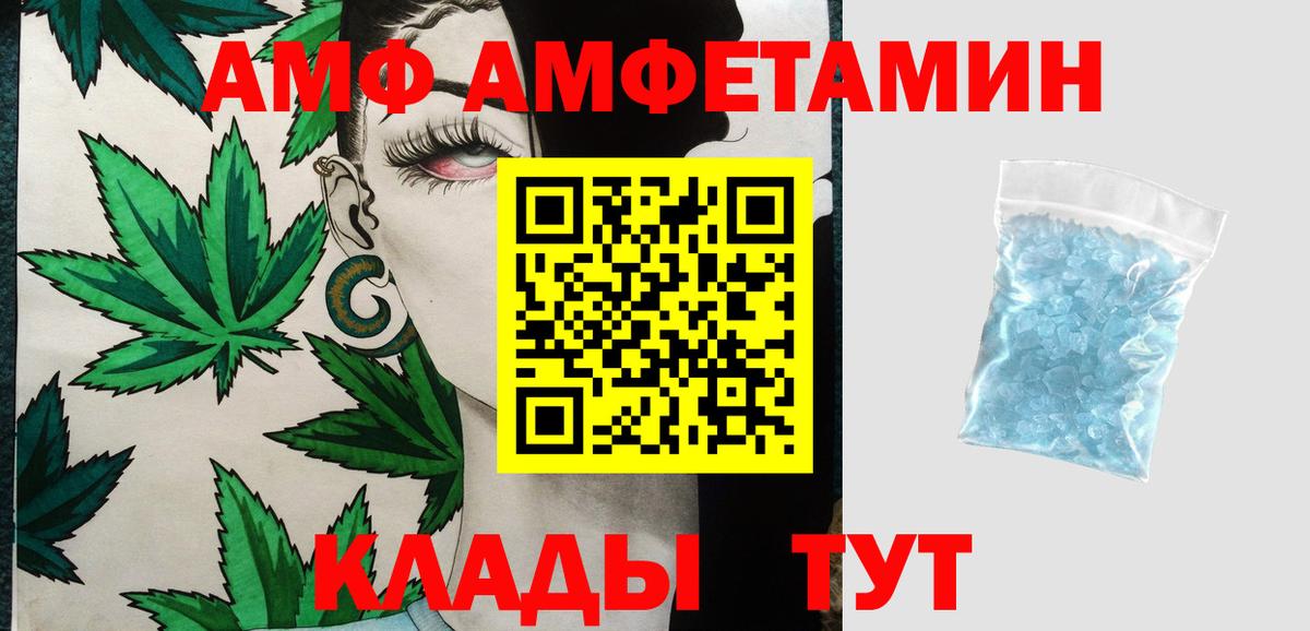 МЕТАМФЕТАМИН мет Лесозаводск