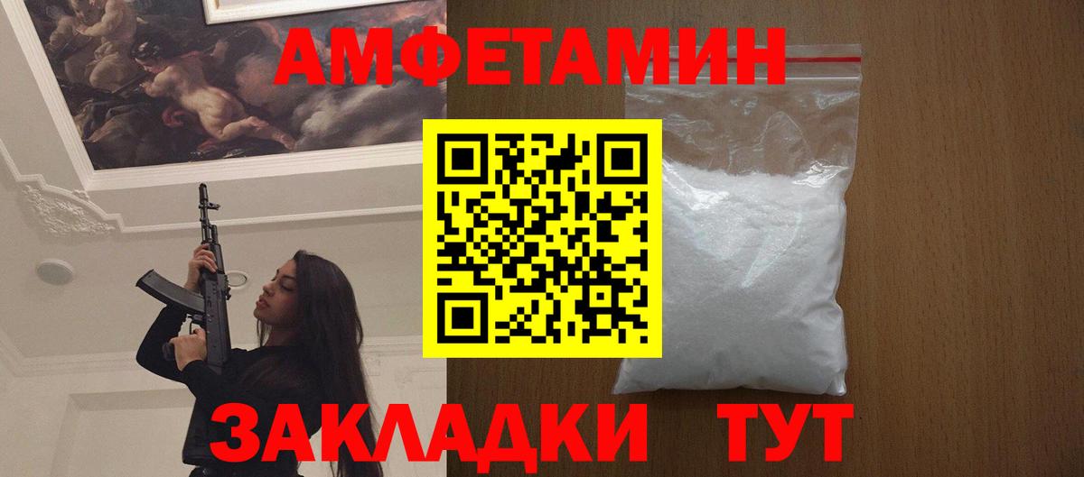Метамфетамин винт  Вход с VPN  Лесозаводск 